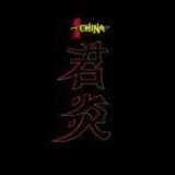 CHINA(1988,BONUS 2 TRACKS)