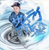 SAMURAI BLUES