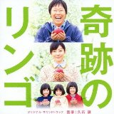 KISEKI NO RINGO(MIRACLE APPLE)-SOUNDTRACK