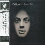 PIANO MAN(LTD.PAPER SLEEVE)