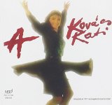 A KOVACS KATI (VALOGATAS AZ 1977-IG MEGJELENT KISLEMEZEIBOL)