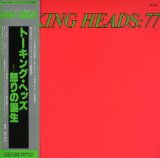 TALKING HEADS :77 /LIM PAPER SLEEVE