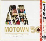 MOTOWN YESTERDAY-TODAY-FOREVER