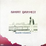 GREAT HARVEST/ LIM PAPER SLEEVE