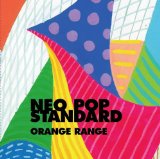 ORANGE RANGE