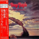 STORMBRINGER /LIM PAPER SLEEVE