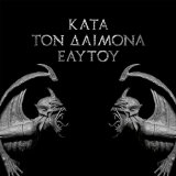 KATA TON DAIMONA EAYTOY