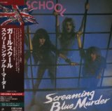 SCREAMING BLUE MURDER/ LIM PAPER SLEEVE