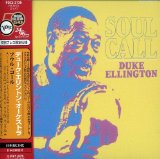 SOUL CALL/ LIM PAPER SLEEVE