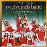 TWELFE GIRL OF CHRISTMAS