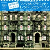 PHYSICAL GRAFFITI / LIM PAPER SLEEVE